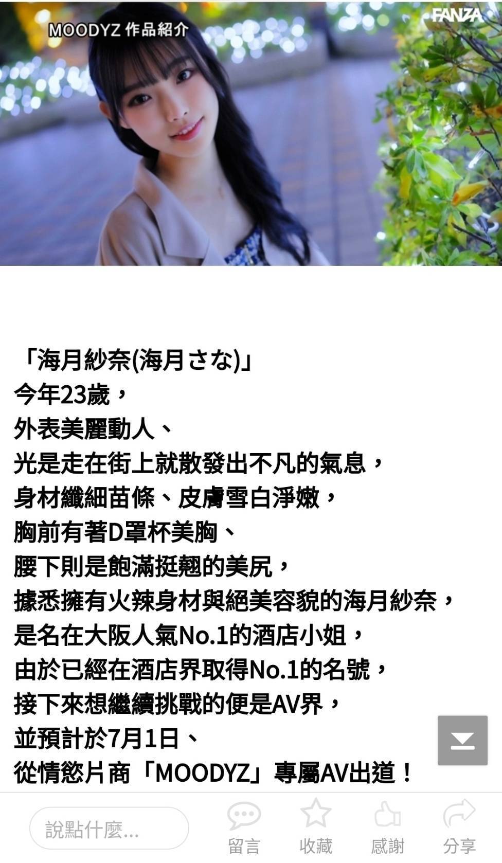 基隆 維琪 車模類型 22/167/36E